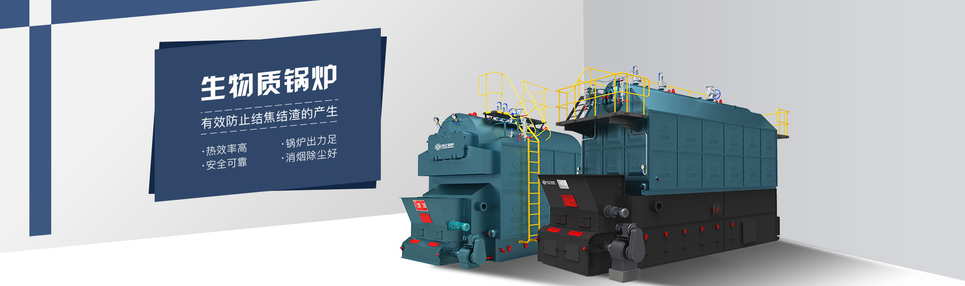生物质锅炉_乐鱼体育平台下载
