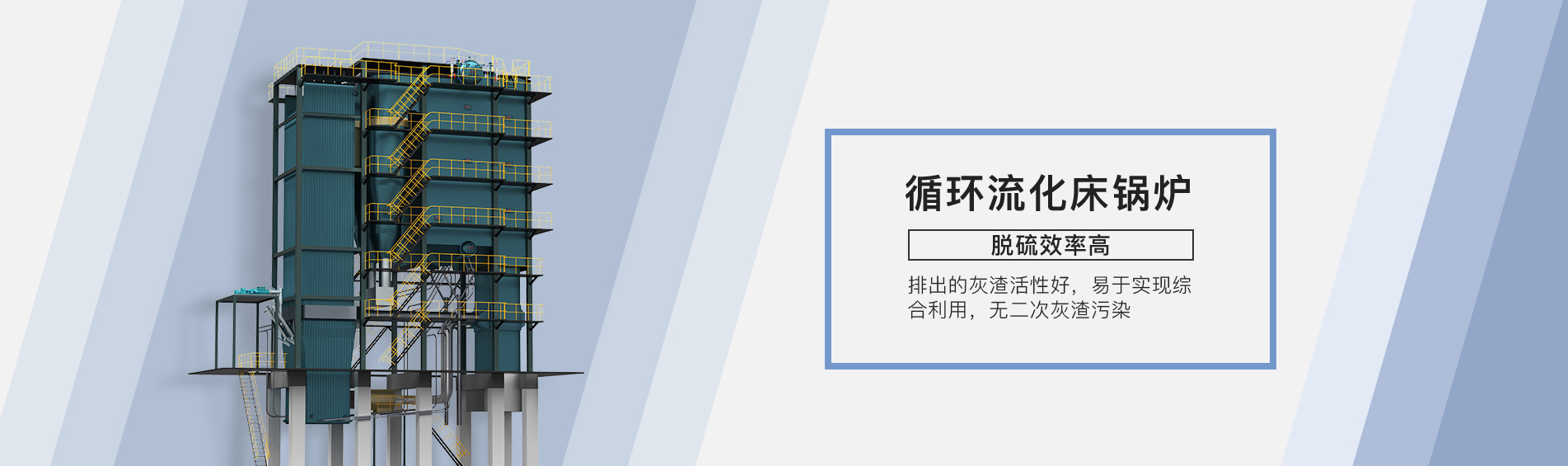 循环流化床锅炉_乐鱼体育平台下载